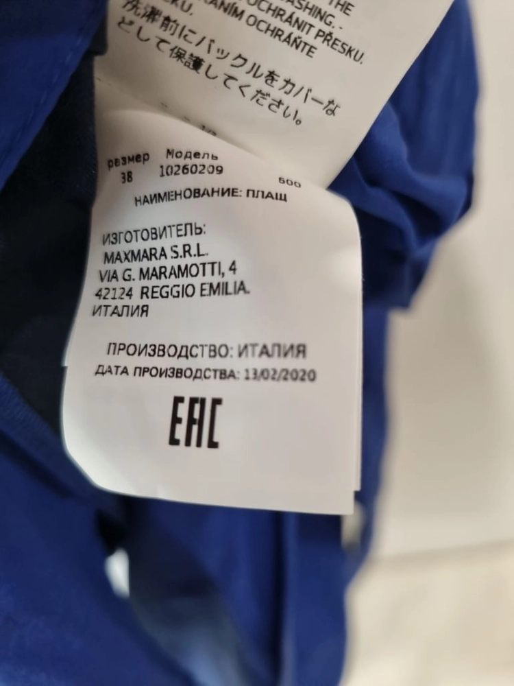 막스마라 Max Mara ELLA 롱코트 블루 38(US4) 새상품 택포함 이미지