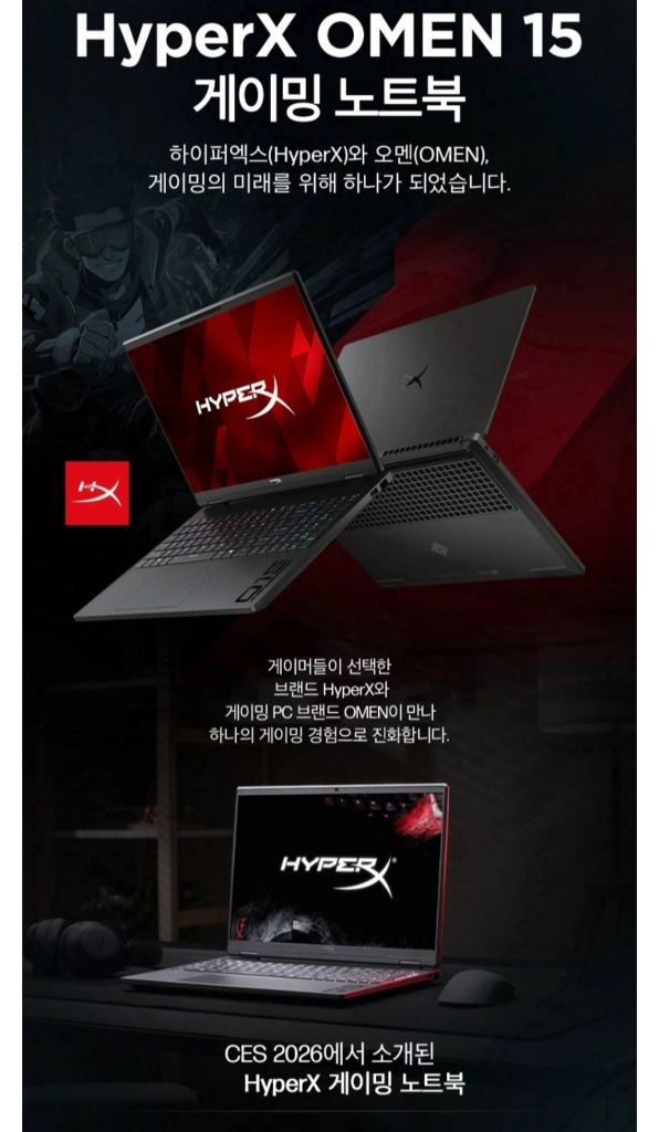 미개봉 HP 하이퍼엑스 오멘 15ㆍHyperX Omen ㆍ라이젠9ㆍrtx5060 게이밍 노트북 - 안심되는 중고거래