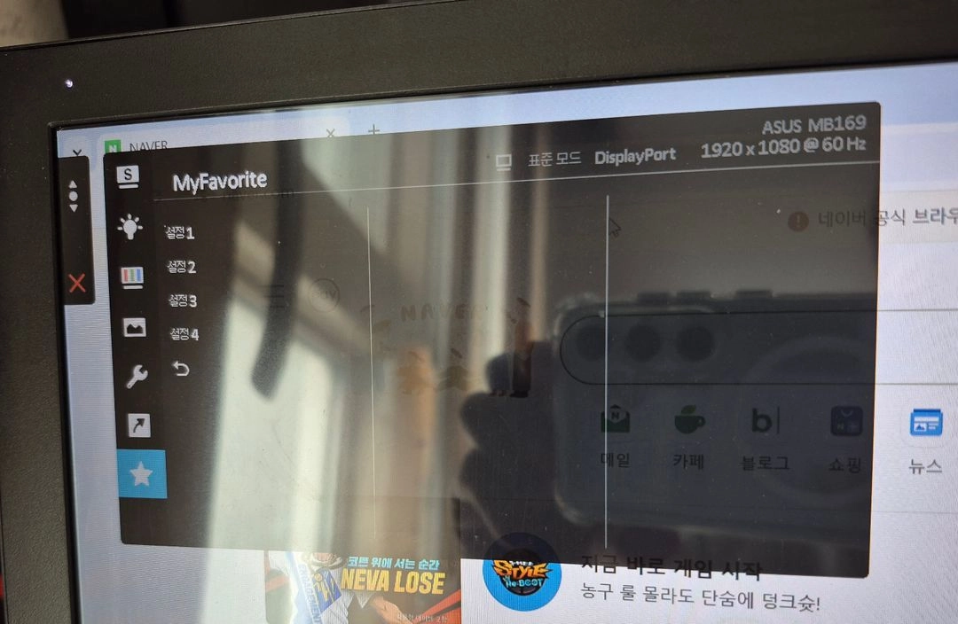 ASUS 15.6인치 포터블 모니터 MB169C+ (구성품 완비, FHD IPS) 이미지