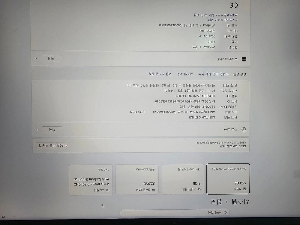 아수스 ai 터프 게이밍 FA608pp 8940HX RTX 5070 노트북 판매 이미지