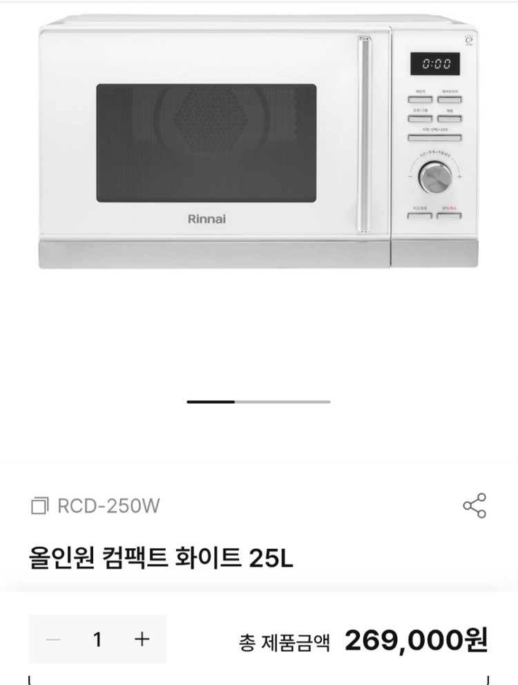린나이 올인원 컴팩트 오븐+에어프라이어 화이트 25L RCD-250W 이미지