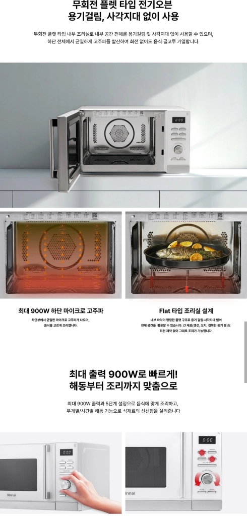 린나이 올인원 컴팩트 오븐+에어프라이어 화이트 25L RCD-250W 이미지