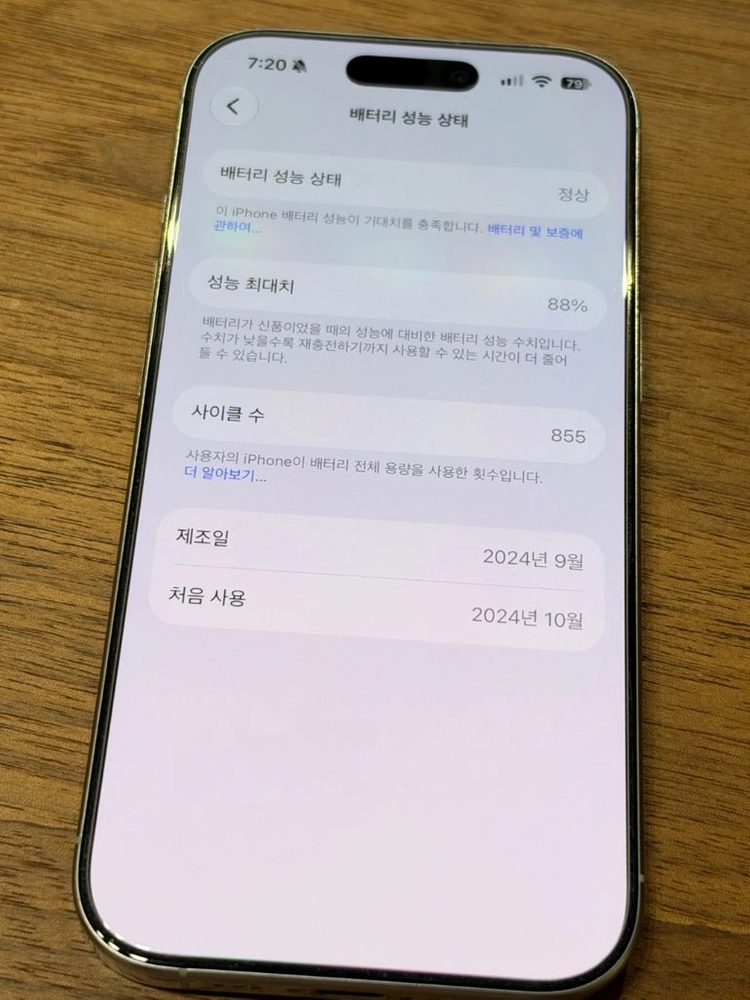 아이폰16프로 128gb 화이트 이미지