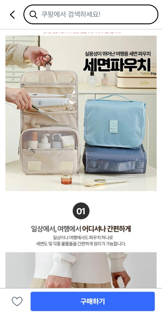 여행용 가방 파우치 세면파우치 차콜 이미지