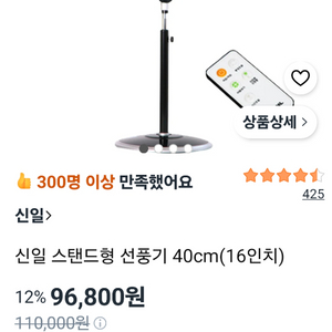 신일 스탠드 선풍기 40cm 이미지