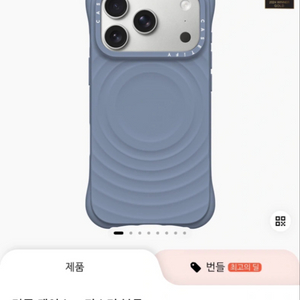 아이폰17프로 케이스티파이 리플 더스티블루 이미지