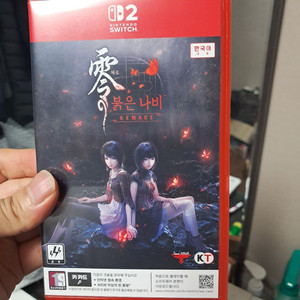 닌텐도 스위치2 령 제로 붉은 나비 이미지