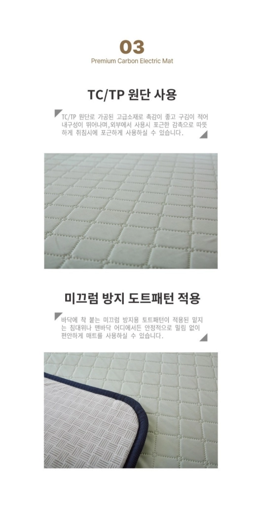 [새상품] 정가 28만 한일 프리미엄 카본열선 탄소매트 싱글 이미지
