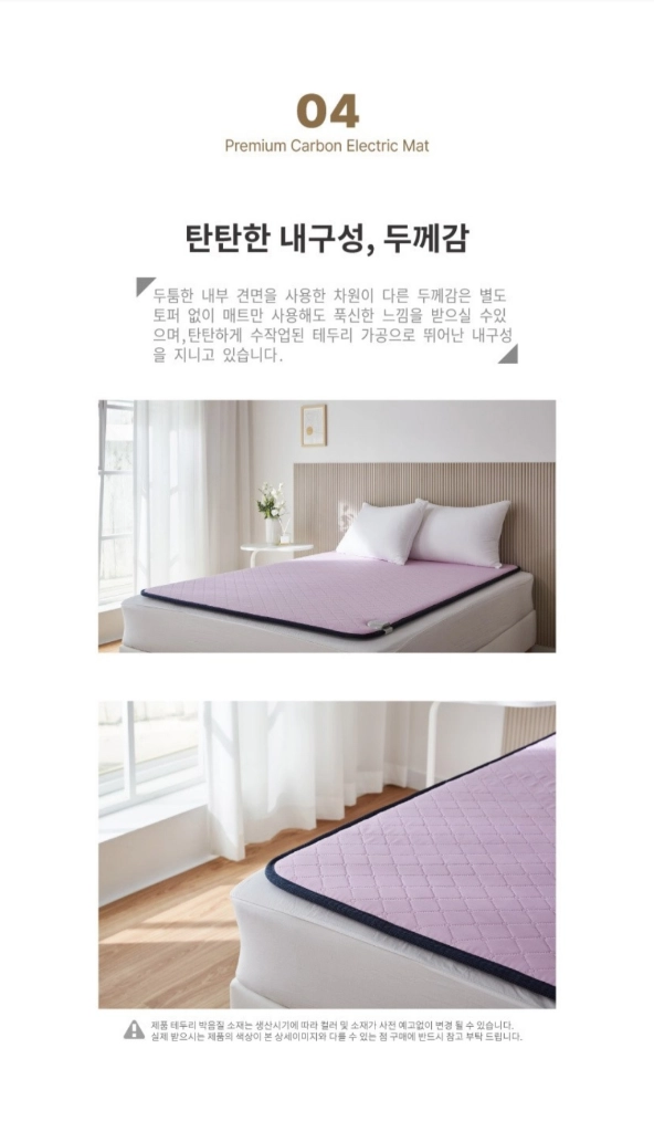 [새상품] 정가 28만 한일 프리미엄 카본열선 탄소매트 싱글 이미지