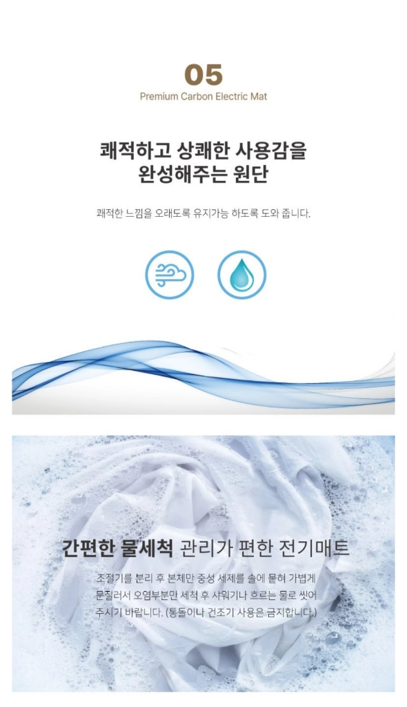 [새상품] 정가 28만 한일 프리미엄 카본열선 탄소매트 싱글 이미지