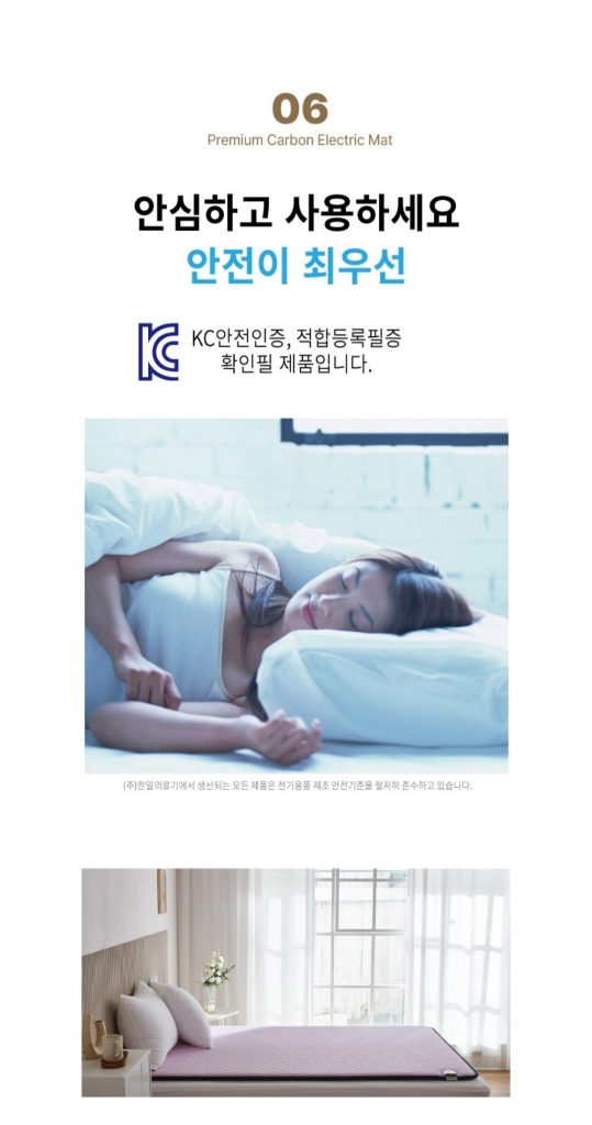 [새상품] 정가 28만 한일 프리미엄 카본열선 탄소매트 싱글 이미지