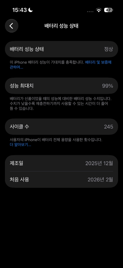 자급제 아이폰 17 256GB [화이트] (배터리 성능 99%) / S급 상태 이미지