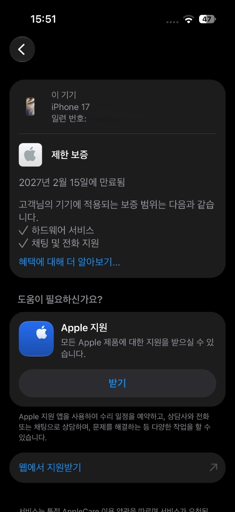 자급제 아이폰 17 256GB [화이트] (배터리 성능 99%) / S급 상태 이미지