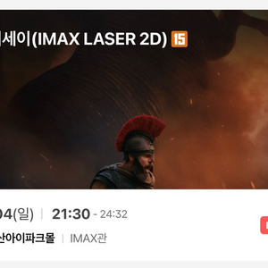 용아맥 오디세이 10/4 일 21:30 J열 중블 단석 양도 이미지