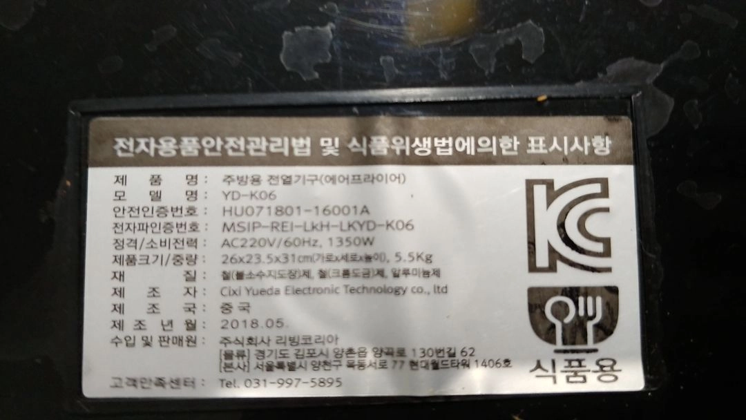 에어프라이어 이미지