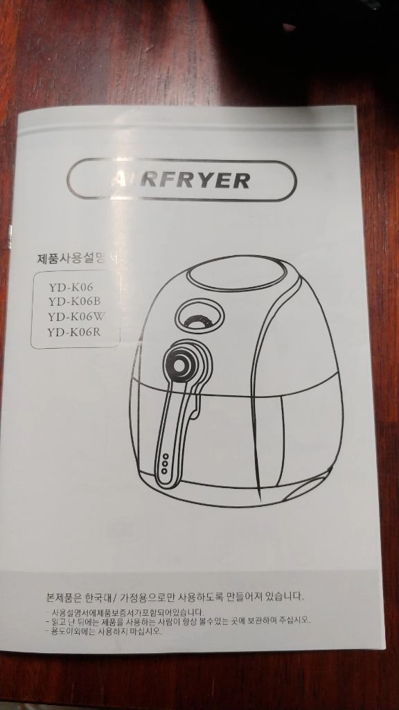 에어프라이어 이미지