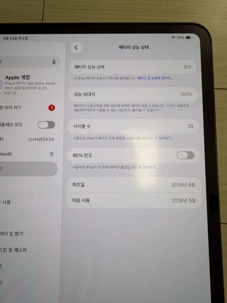S급 ) 아이패드 프로 M5 11인치 256gb 스페이스블랙 이미지