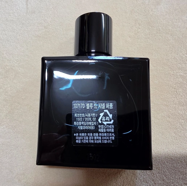 국문)블루 드 샤넬 빠르펭 퍼퓸 50ml+디올 소바쥬 오 드 퍼퓸(서비스) 이미지