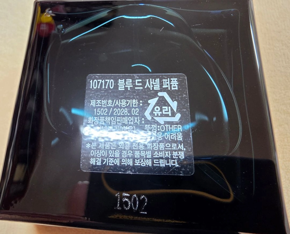 국문)블루 드 샤넬 빠르펭 퍼퓸 50ml+디올 소바쥬 오 드 퍼퓸(서비스) 이미지