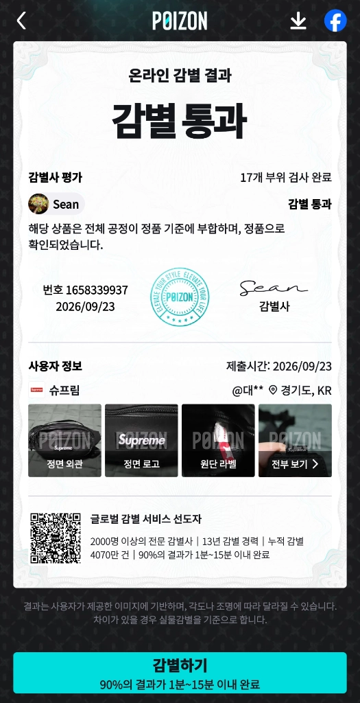 [OS] 슈프림 레더 웨이스트백 힙색 벨트백 크로스백 블랙 이미지