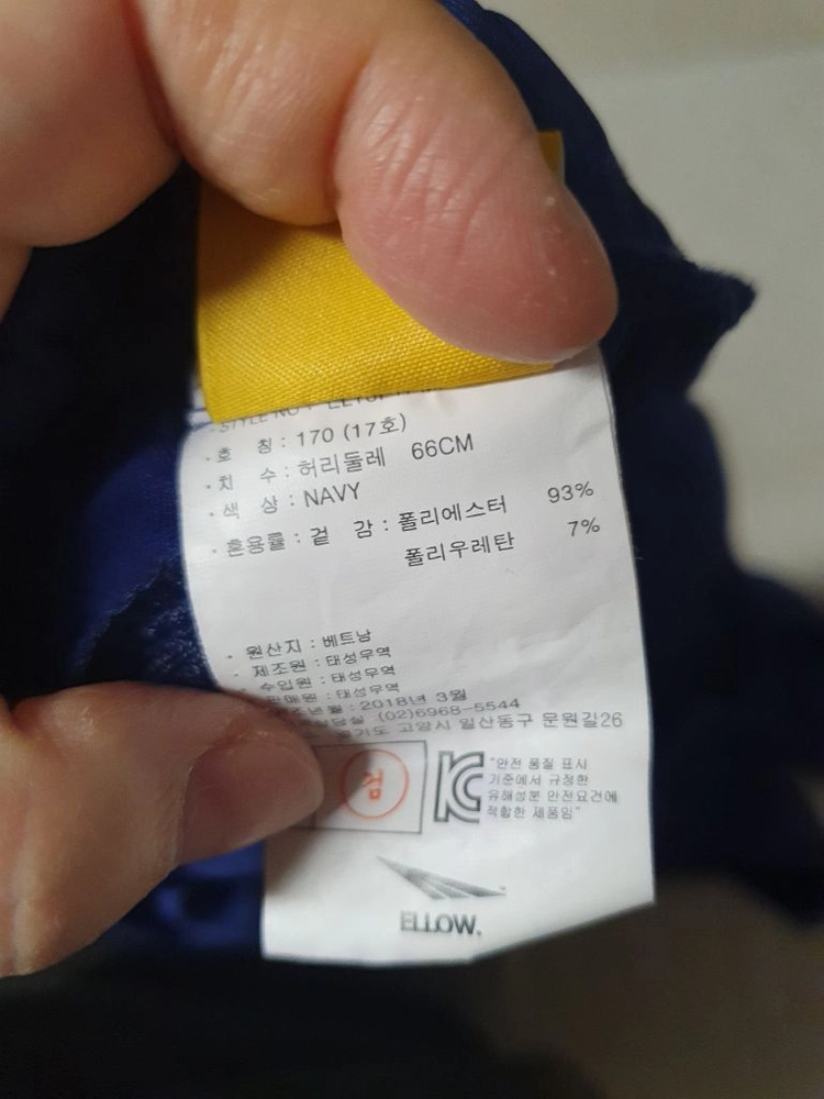 트레이닝 바지 170사이즈 거의 새상품 이미지
