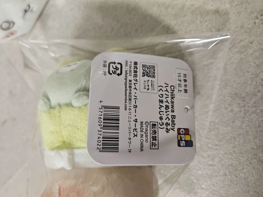 먼작귀엉금엉금베이비우사기 하치와레 랏코 쿠리만쥬 치이카와 모몽가 시사 카니 우사기인형 이미지