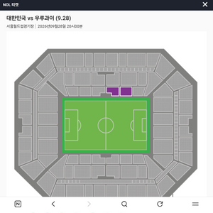 대한민국 우루과이 28일 8시 3연석입니다 이미지