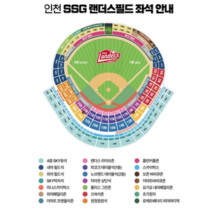 야구티켓 | 삼성라이온즈 VS SSG랜더스 | 인천문학 9월25일 이미지
