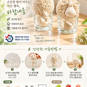 바람내움 석고 디퓨저 양 2종 세트 이미지