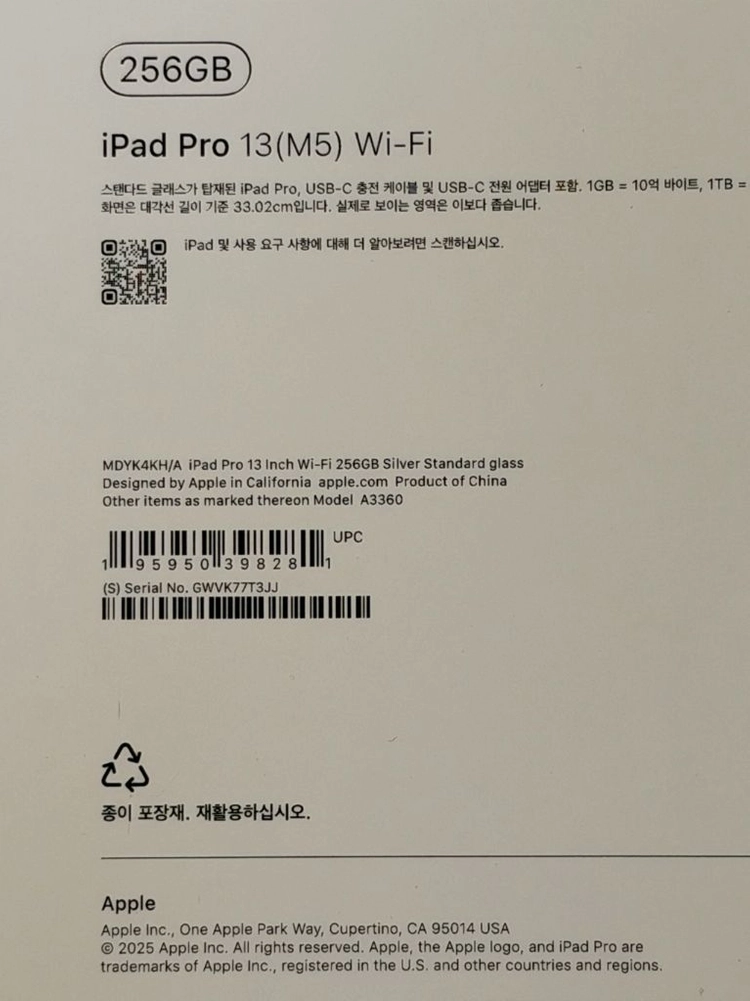 애플케어플러스 아이패드 프로 13인치 M5 256 와이파이 + 로지텍 플립 풀리오 이미지