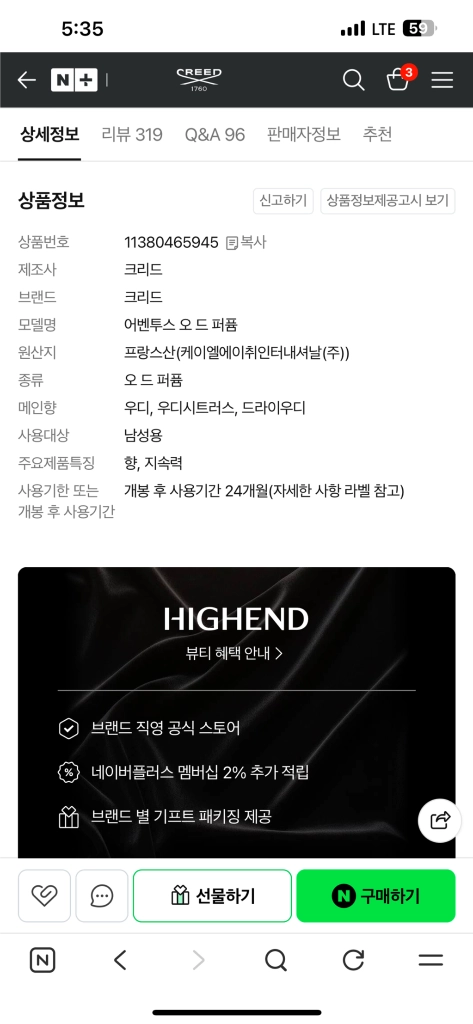 (새상품)크리드 어벤투스 AVENTUS EDP 100mlMIDER 이미지
