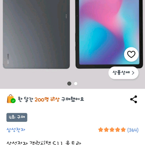 새상품)갤럭시탭 s11 울트라 256g wifi 이미지
