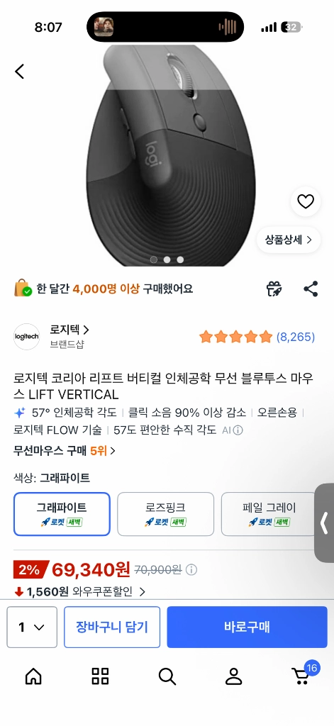 노트북 M4 Pro 16인치 올해 4월에 구매 이미지
