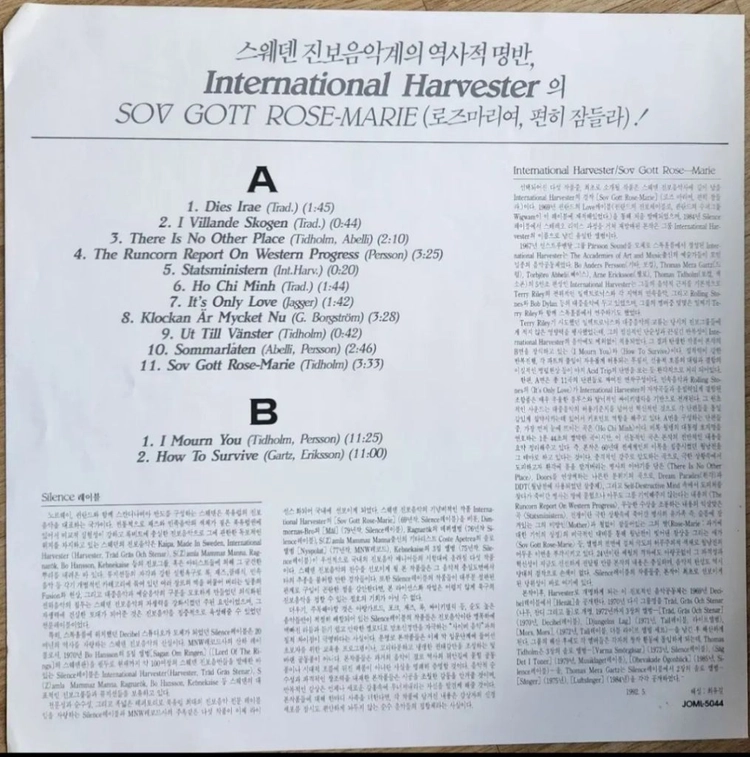 international harvester sov gott rose-ma LP 이미지
