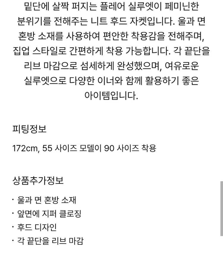 마인 울 블렌드 후드 니트 집업 자켓 오프화이트 랑방 타임 더캐시미어 시스템 오브제 sjsj 이미지