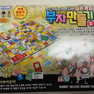 바니랜드 부자만들기 보드게임 이미지