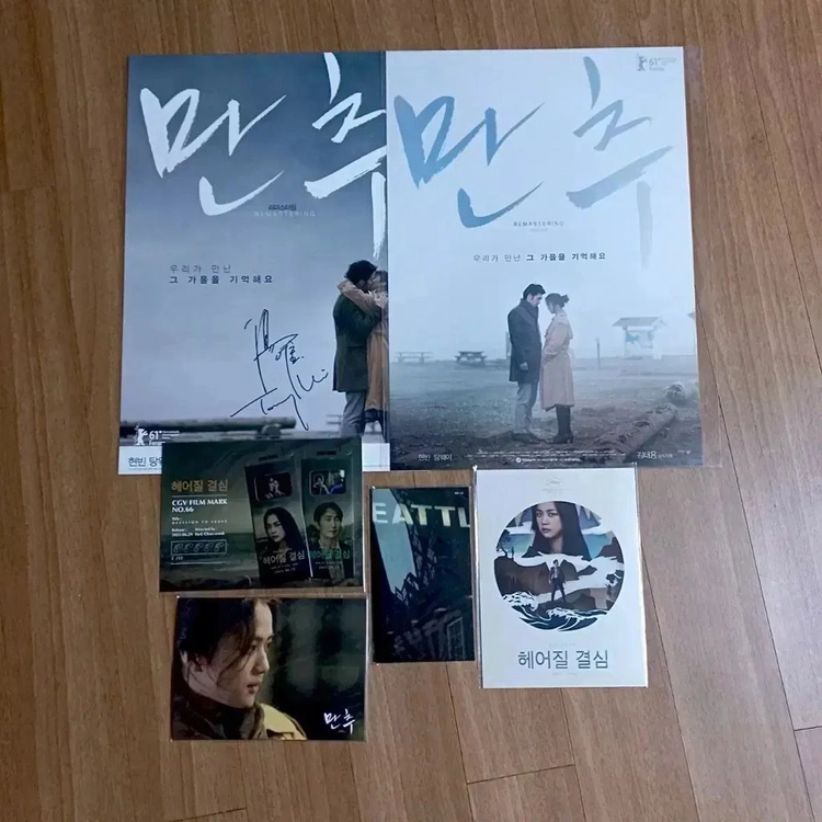 영화 만추 LP 김태용 감독 친필 싸인 / 600장 한정반 바이닐 ost 사운드트랙 탕웨이 현빈 영화 포스터 아트카 이미지