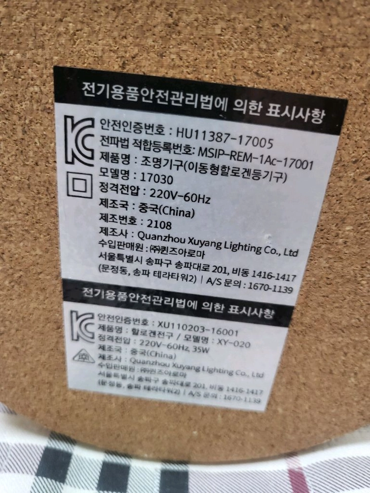 조명기구 캔들 워머 램프 대자 상태우수 이미지