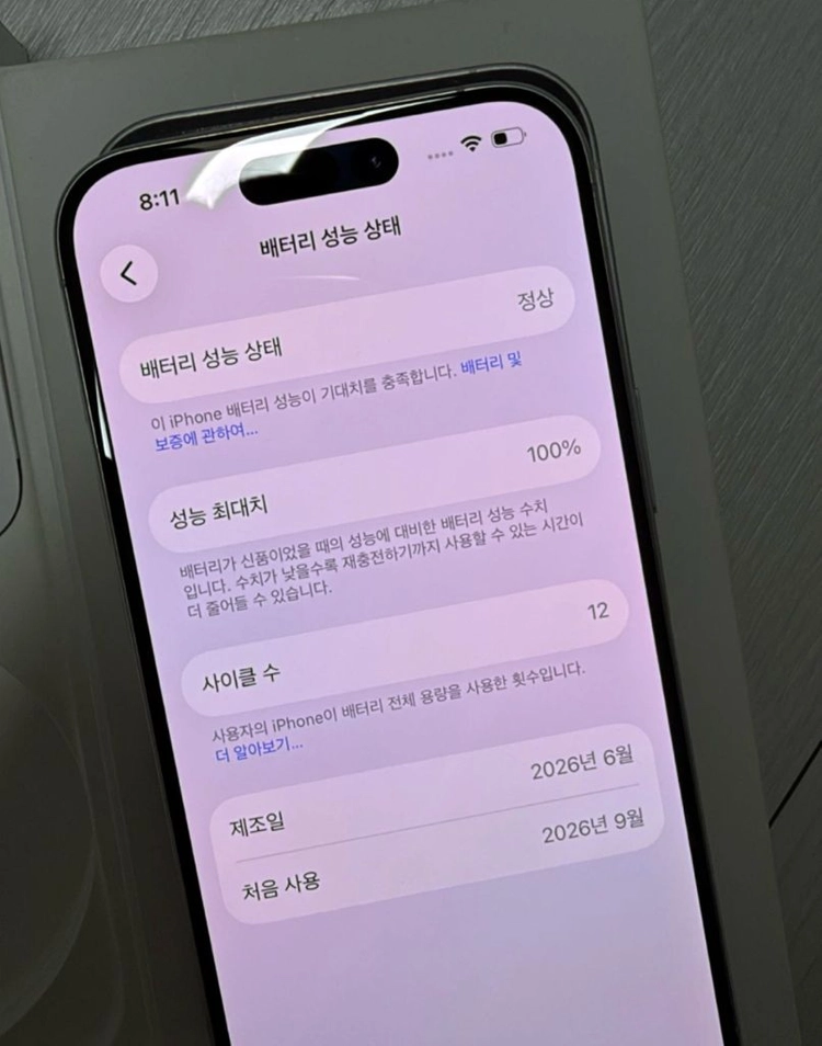 아이폰15프로 256GB 팝니다 이미지