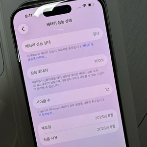 아이폰15프로 256GB 팝니다 이미지