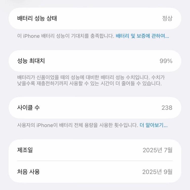 아이폰17프로맥스 딥블루 1테라 팝니다 이미지