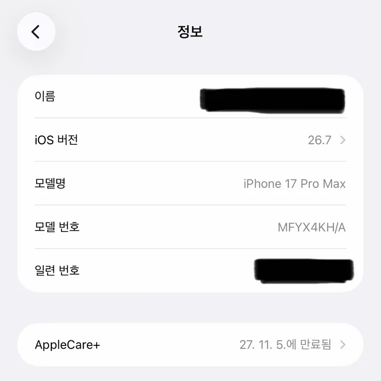 아이폰17프로맥스 딥블루 1테라 팝니다 이미지