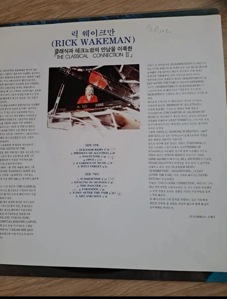 릭웨이크만 Rick Wakeman LP 이미지