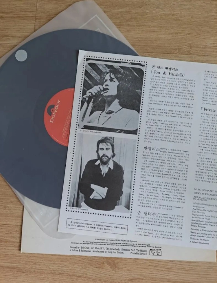 LPㅡJon & Vangelis 존앤반겔레스- Private Collection l 이미지