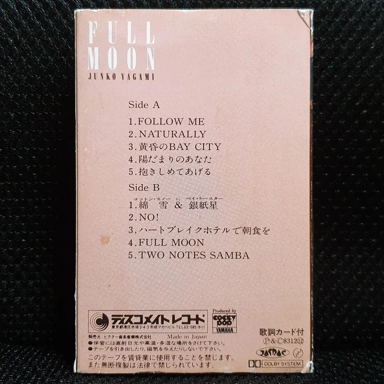 야가미 준코 FULL MOON 카세트 테이프 이미지
