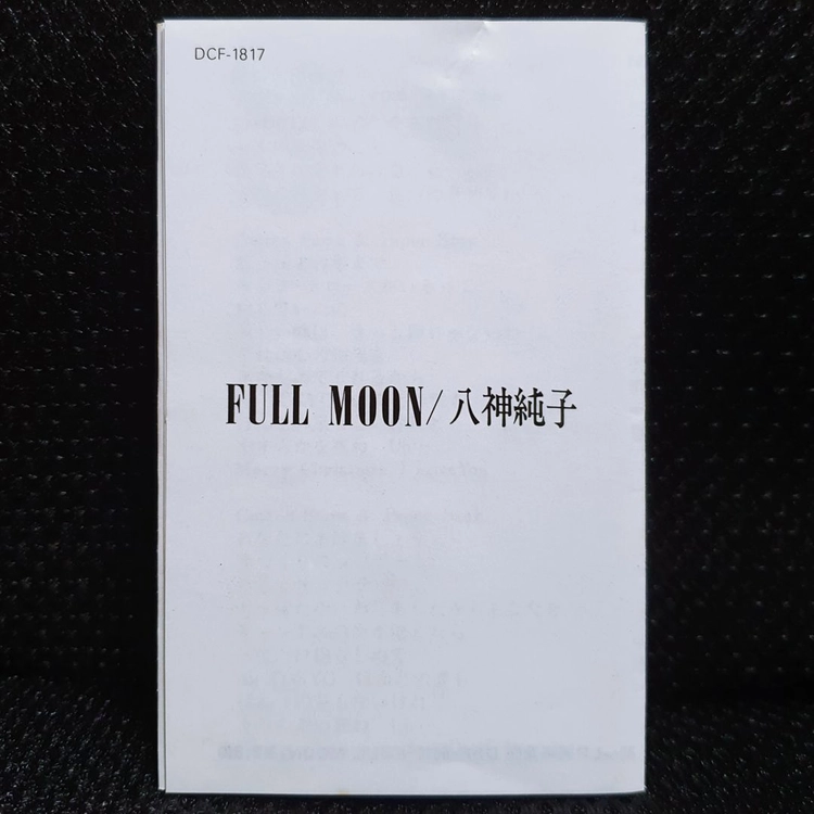 야가미 준코 FULL MOON 카세트 테이프 이미지