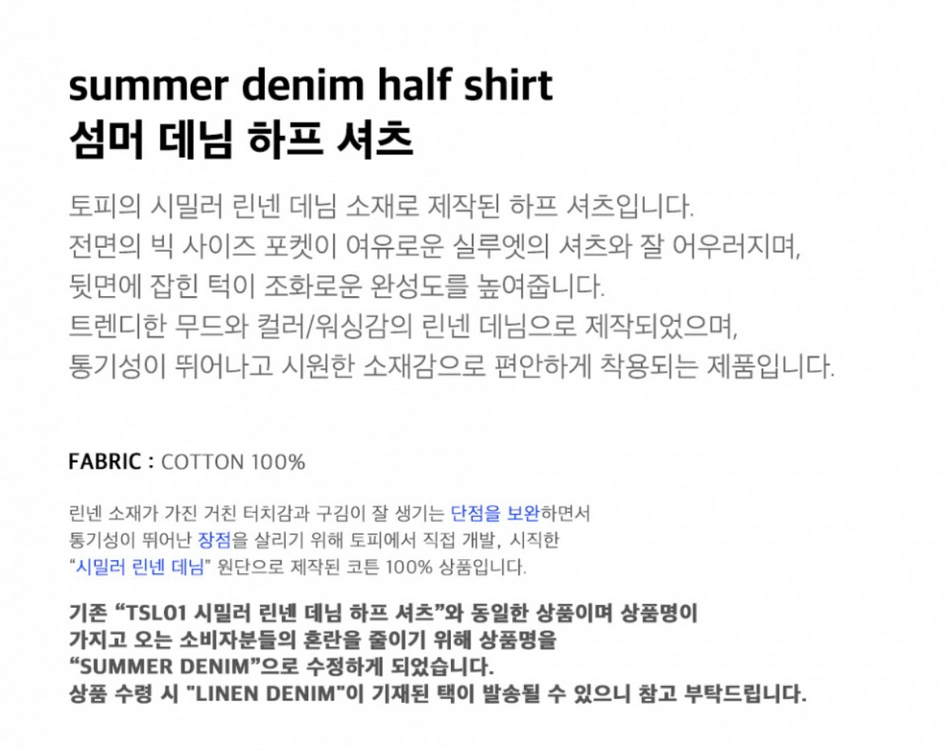 토피 흑청 세트셋업 판매합니다 이미지
