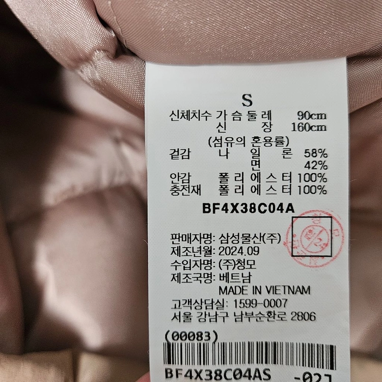 빈폴 레이디스 패딩 트렌치 코트 이미지