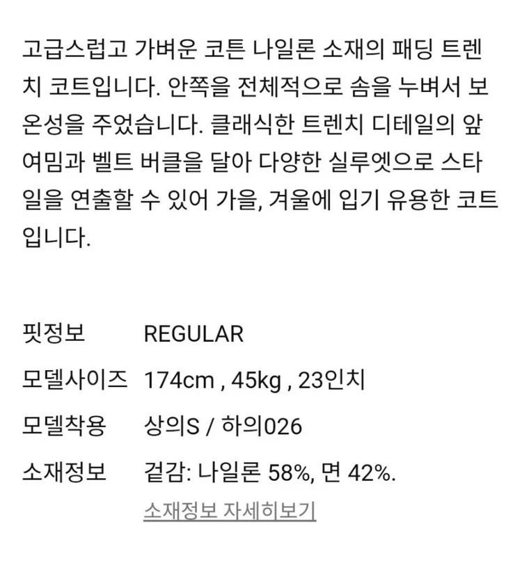 빈폴 레이디스 패딩 트렌치 코트 이미지