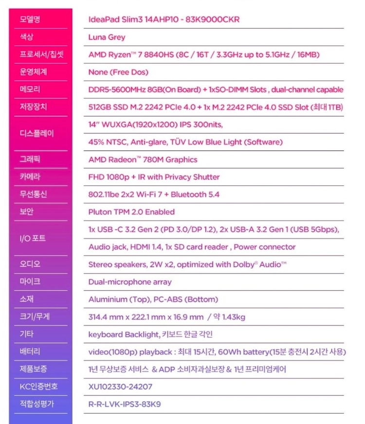 [14인치] 레노버 라이젠7 8840hs 고사양 노트북 이미지